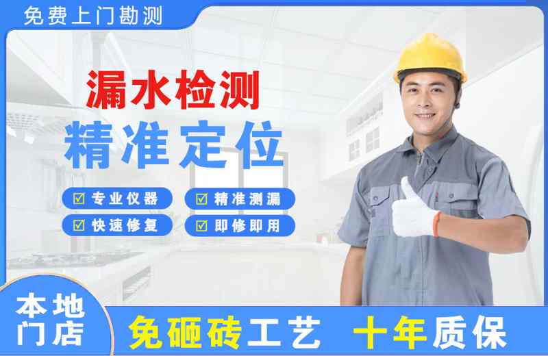 晋中漏水检测精准定位